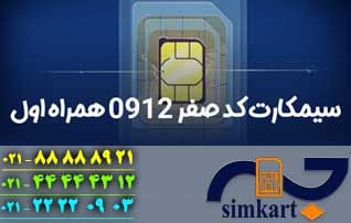سیم کارت
