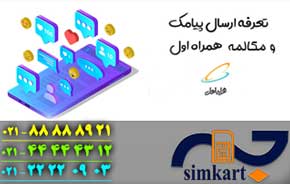 سیم کارت