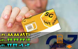 هدیه اپراتور ایرانسل به سیم کارت اولی ها