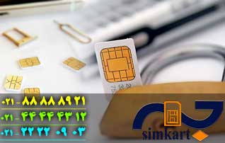 سیم کارت