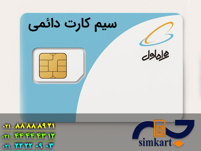 سیم کارت 912
